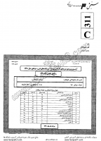 کاردانی فنی و حرفه ای جزوات سوالات معدن کاردانی فنی حرفه ای 1390